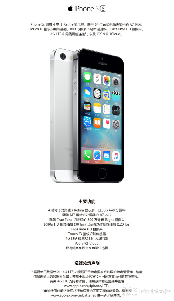 APPLE苹果 iPhone 5s 16G版 公开版4G手机