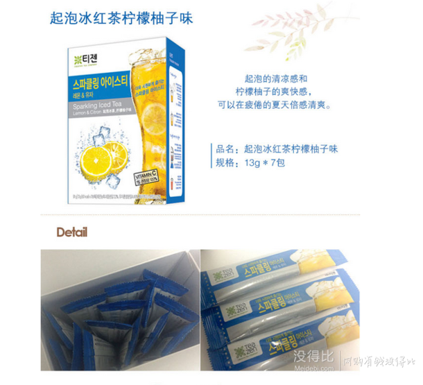 手机端：韩国进口 teazen 气泡冰红茶柠檬柚子味 13g*14包 19.9元