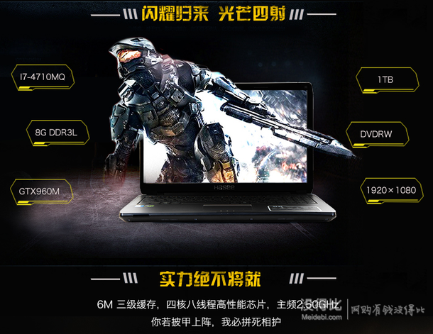 Hasee 神舟战神 K660D-i7D2 15.6英寸游戏本(i7-4710MQ、8G、1TB、GTX960M 2G独显、1080P) 4