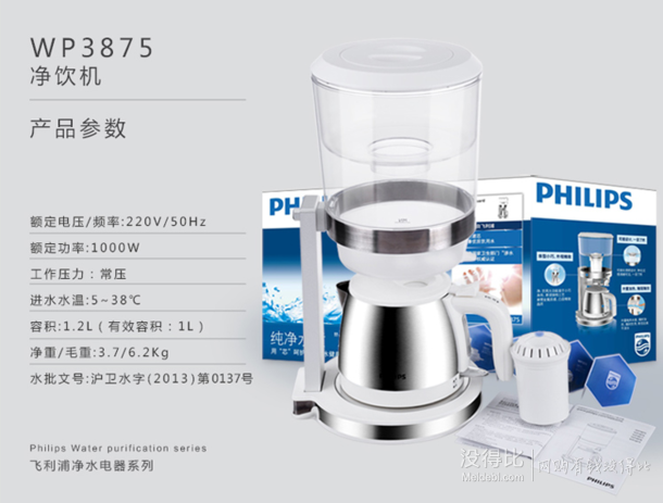 移动端：PHILIPS 飞利浦 WP3875 型外置式净水器  599元包邮