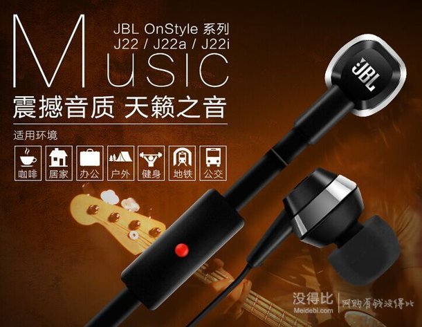 JBL J22i 时尚经典 重低音入耳耳机      99元（可用券）