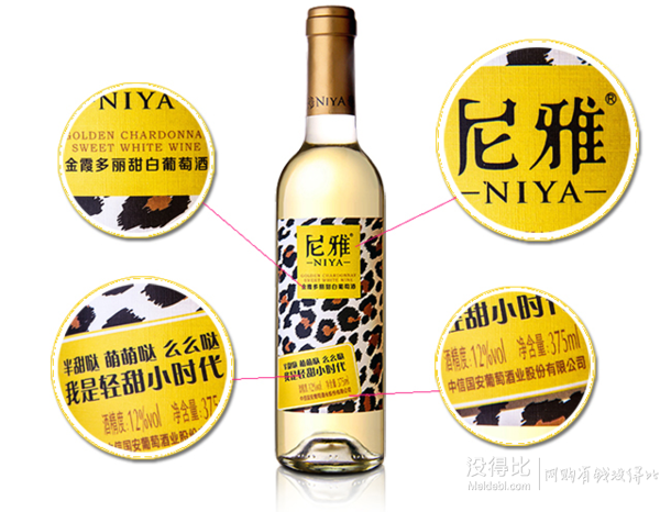 NIYA 尼雅 金霞多丽甜白葡萄酒 375ml (Wine)  29元