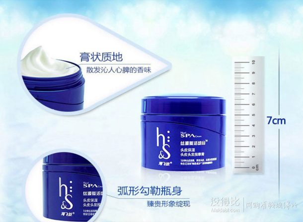 限地区headampshoulders海飞丝丝源复活按摩膏90g08元