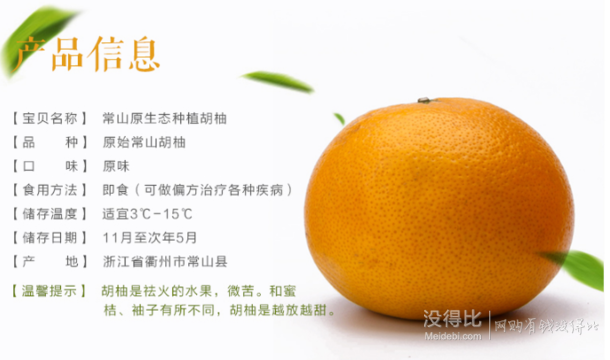 常山胡柚新鲜胡柚5斤装1094元包邮