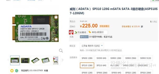 神价！225元 威刚（ADATA）SP310128GmSATASATA-3固态硬盘(ASP310S7-128GM)