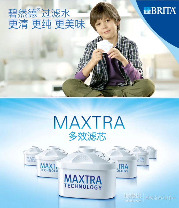 BRITA 碧然德 Maxtra系列滤水壶滤芯 8枚装（6+2）