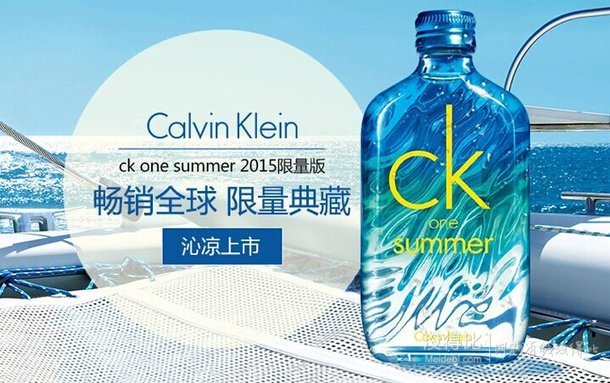 Calvin Klein  卡尔文克雷恩 卡雷优夏日香水100ml（2015限量版） 99元包邮（299元，满减+用券）