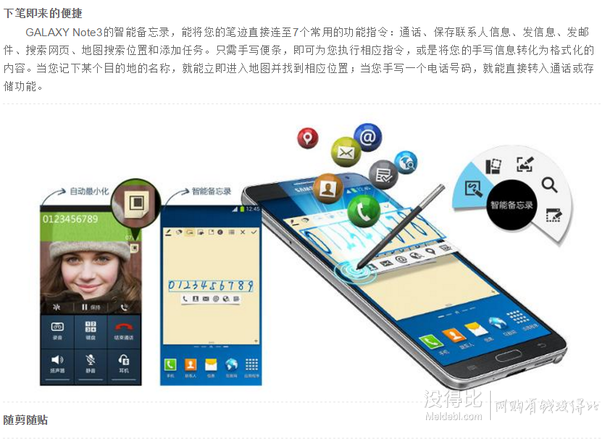 SAMSUNG 三星 Galaxy Note 3 (N9006) 联通3G手机