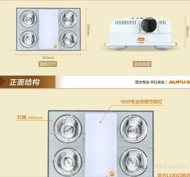 10点开始！AUPU 奥普FTP1511A 纯平浴霸 灯暖型  99元