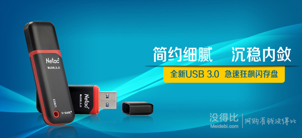 限地区！朗科优盘U903 64G USB3.0 高速 闪存盘   39.9元（199元，每满10-8）