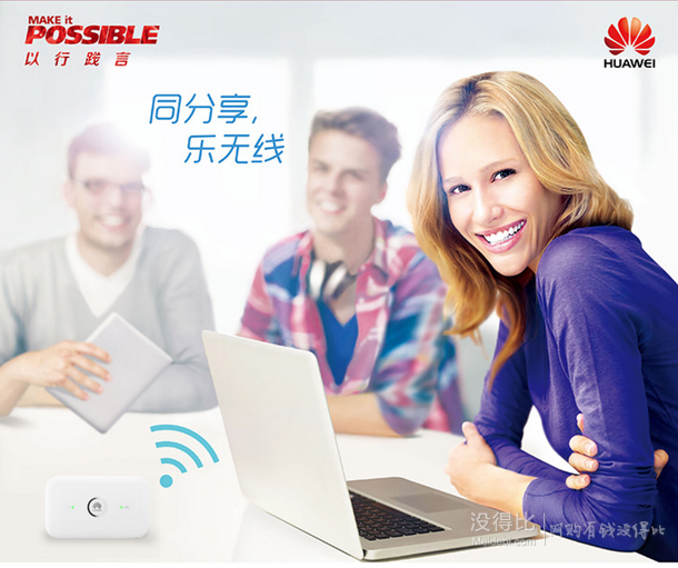 HUAWEI 华为 随行WIFI E5573s-852 移动版 4G无线路由器 249元包邮