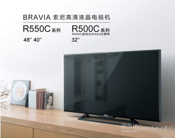 移动端：SONY 索尼 KDL-32R500C 32寸智能液晶电视 1689元包邮