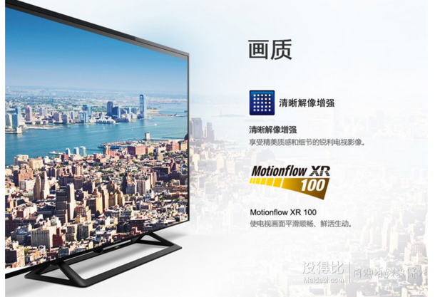 移动端：SONY 索尼 KDL-32R500C 32寸智能液晶电视 1689元包邮