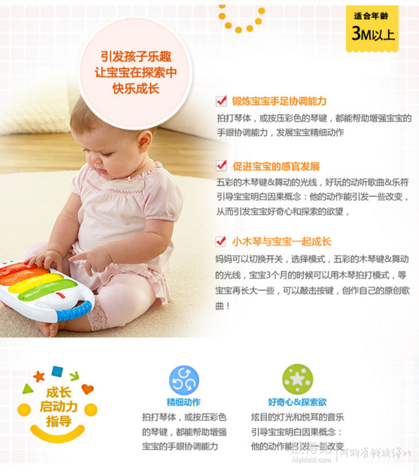 Fisher-Price 费雪 拍打小木琴 CBH77 折49/件（69，满199-60券）