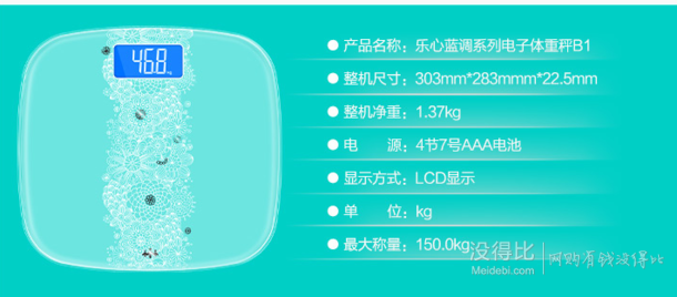 LIFESENSE 乐心 B1电子秤