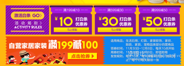 10点领券！自营厨具 199减100