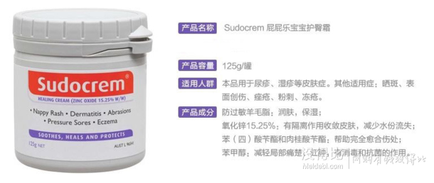 英国Sudocrem屁屁霜护臀膏 125g 折30元(55，199-100)