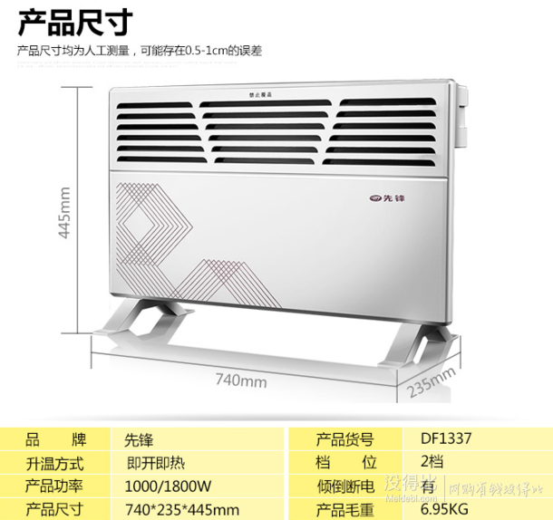 华东/华中：Singfun先锋 DF1337欧式快热炉  124.5元包邮