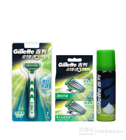 Gillette锋速3敏锐刀架(1刀头)+刀片(6片装）89.5元（179，3件5折）