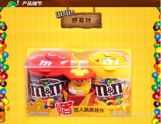 m&amp;m's 牛奶花生 巧克力豆 100g*2 牛奶花生促销装 送mms挂件34.9元（送m&amp;m's挂件）