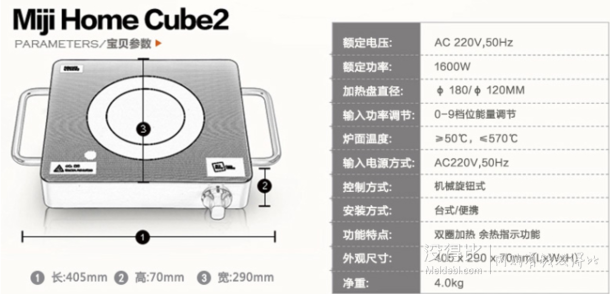 双重优惠！MIJI米技Miji home Cube2德国米技炉 西瓜红+凑单品  900.4元（1069元，满减+用券）