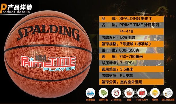 Spalding 斯伯丁 篮球 涂鸦系列 74-418   72元（102元，满199-60）