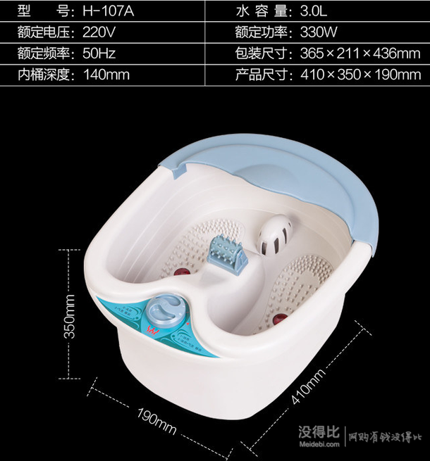 Huangwei  皇威   H-107A 智能养生足浴盆  79元（109-30）