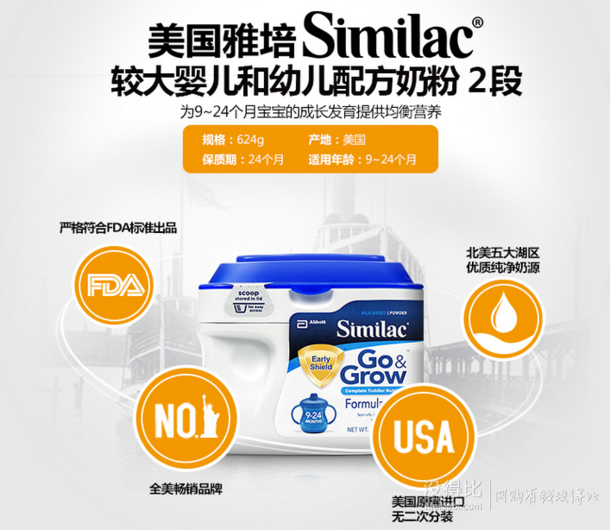 Abbott美版雅培  Similac Advance较大婴儿和幼儿配方奶粉2段 624g罐装 折99.5元（199，买2付1）