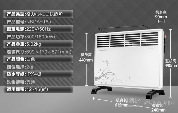 GREE 格力 NBDA-16a 欧式快热炉取暖器+凑单  227.9元包邮（249元，2件88折）