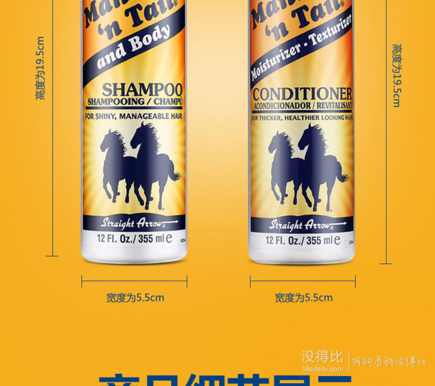 双12预售：Mane 'n Tail美国箭牌 经典系列 洗发水+护发素355mlx3瓶 99元(10定金+89尾款)