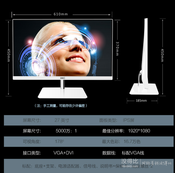 双12预售！HKC F7000 27英寸电脑显示器    980元包邮（定金99元）