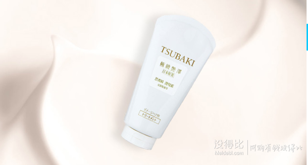 资生堂 TSUBAKI 丝蓓绮 奢华修复发膜 120g  9.9元