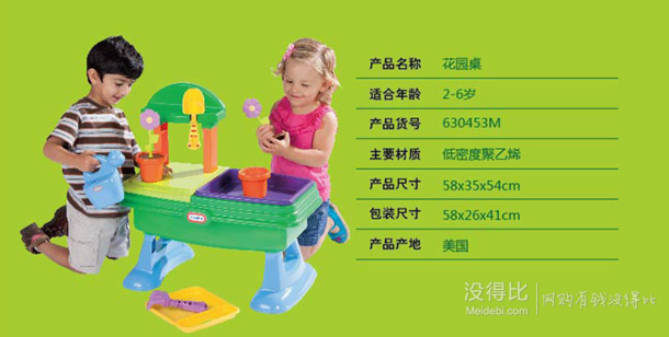 Little tikes 小泰克 630453 花园桌  298元包邮（498-200）