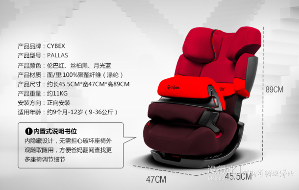 CYBEX Pallas 德国儿童安全座椅 9个月-12岁 安全带固定 ADAC   1949元包邮（99元定金+送自行车）