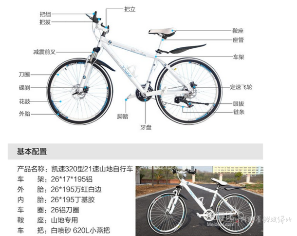 KANSOON 凯速 中性 21速铝合金双碟刹山地自行车  RT26BMW