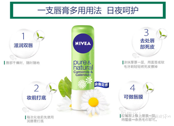 NIVEA 妮维雅 自然舒润护唇膏 金盏甘菊 4.8g 4.95元（9.9,2件5折）