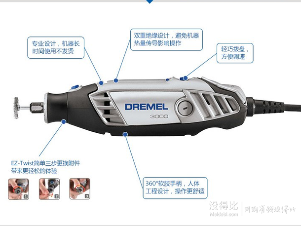 再次好价！DREMEL 琢美 3000-N/10 电磨机 F0133000RA 309元