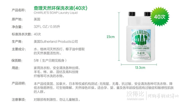 无需海淘！Charlie's Soap 查理洗涤剂 婴幼儿适用 天然环保洗衣液950ml*2瓶 199元包邮（398元，下单5折）