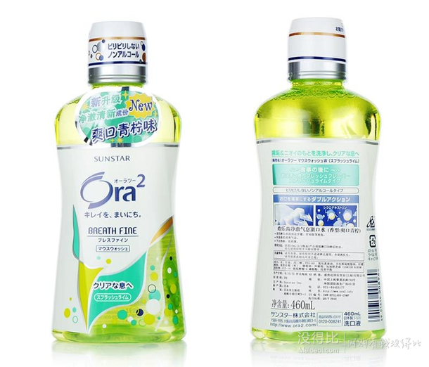 Ora2 皓乐齿 净澈气息 爽口青柠味漱口水 460ml  