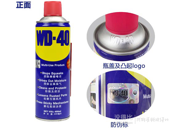 WD-40 万能除湿防锈润滑剂 400ml  折约20.6/件（39，满200-100券）