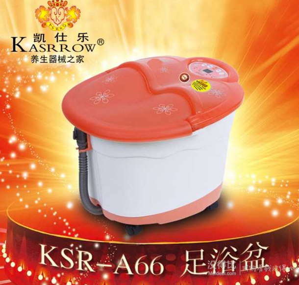 神价预告！ Kasrrow 凯仕乐 KSR-A66足浴盆 足部按摩器 