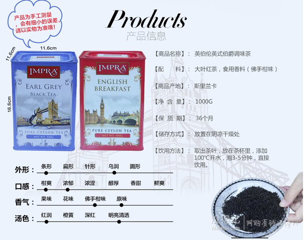 斯里兰卡进口！IMPRA 英伯伦 英式伯爵调味茶 组合装 1000g    99.5元（199元，2件5折）