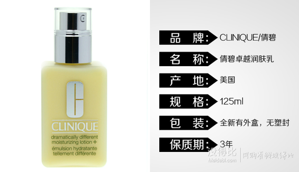 移动端可用券：CLINIQUE 倩碧 黄油润肤乳 125ml 99元包邮（199-100）