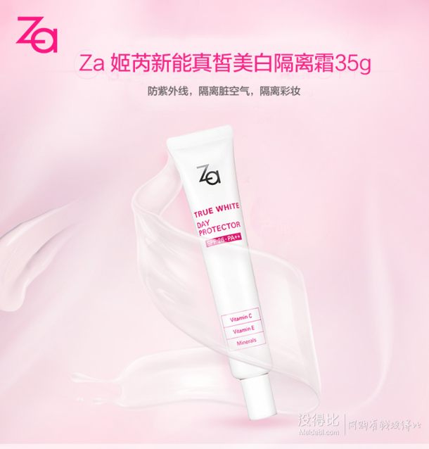 Za 姬芮 湿手卸妆隔离2件套(隔离霜35g+净颜两用卸妆油 100ml) 赠4件套  59元（118元，满199-100后）