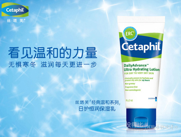 Cetaphil 丝塔芙 日护恒润保湿乳 85g 折44元（88，2件5折）