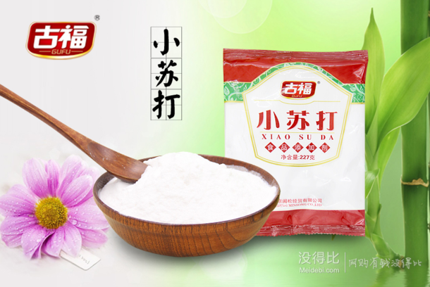 折2.2元/袋！古福 优质食用小苏打粉227g*4袋 8.8元包邮（16元，拍下改价）