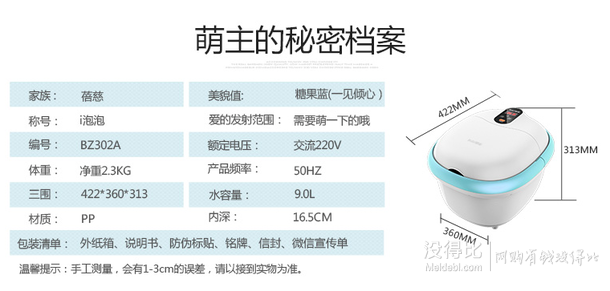 手机端：蓓慈i泡泡BZ302D足浴盆