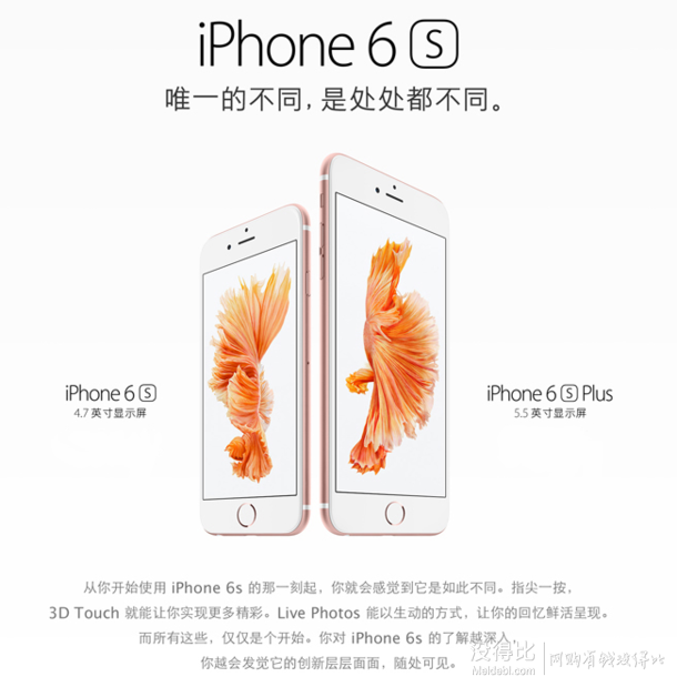 Apple iPhone 6s (A1700) 16G 玫瑰金色 移动联通电信4G手机  4688元包邮