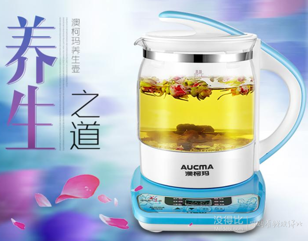 移动端新低！AUCMA澳柯玛ADK-1350L2 多功能养生壶  