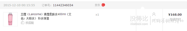 微信端：Lancome 兰蔻  清滢柔肤水400ml  168元包邮(199-100券)